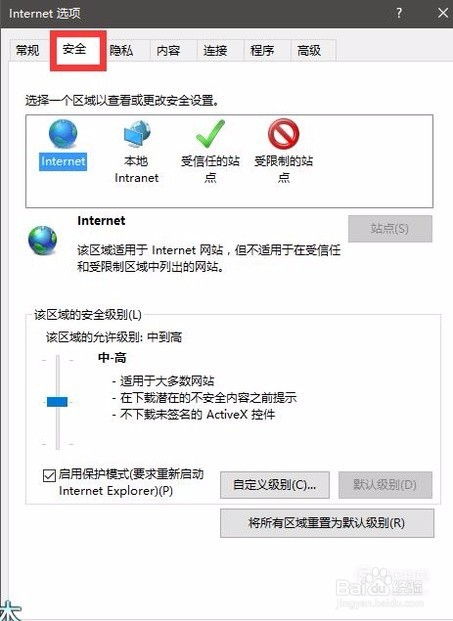 电脑出现“对象不支持此属性或方法”错误怎么解决？ 3