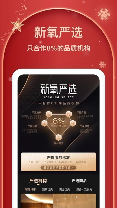 新氧魔镜测脸发型 截图3