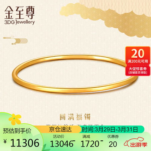 素圈金手镯所蕴含的寓意是什么 3