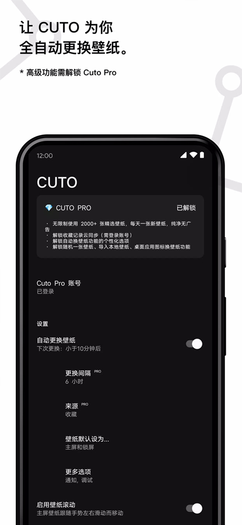 cuto壁纸 截图2