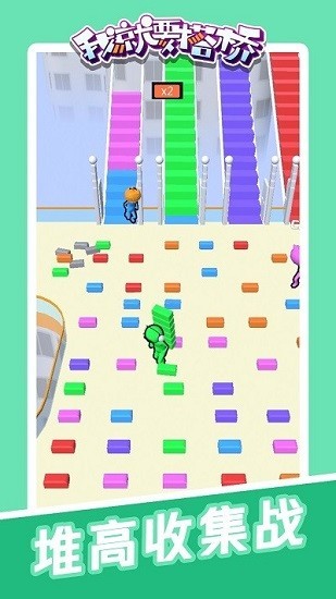 我就要搭桥小游戏 1