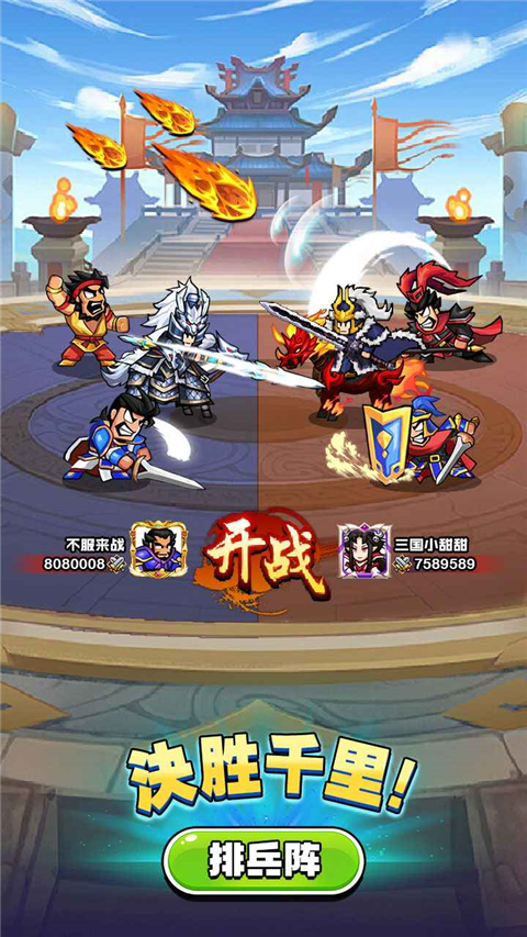 帝国史诗免广告版 截图5