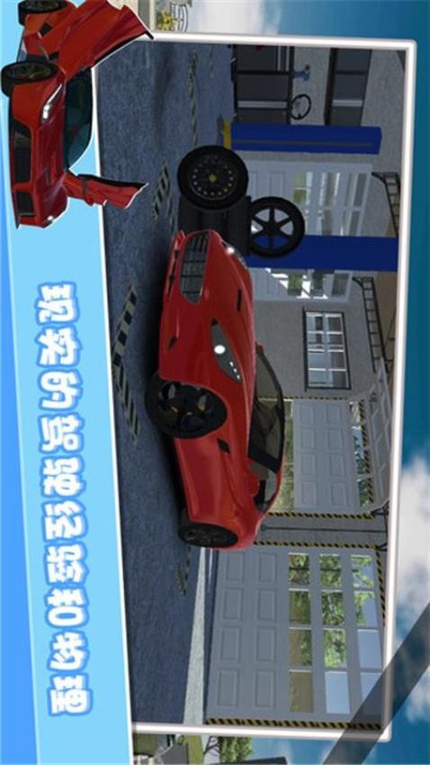 欧洲豪车模拟 截图3