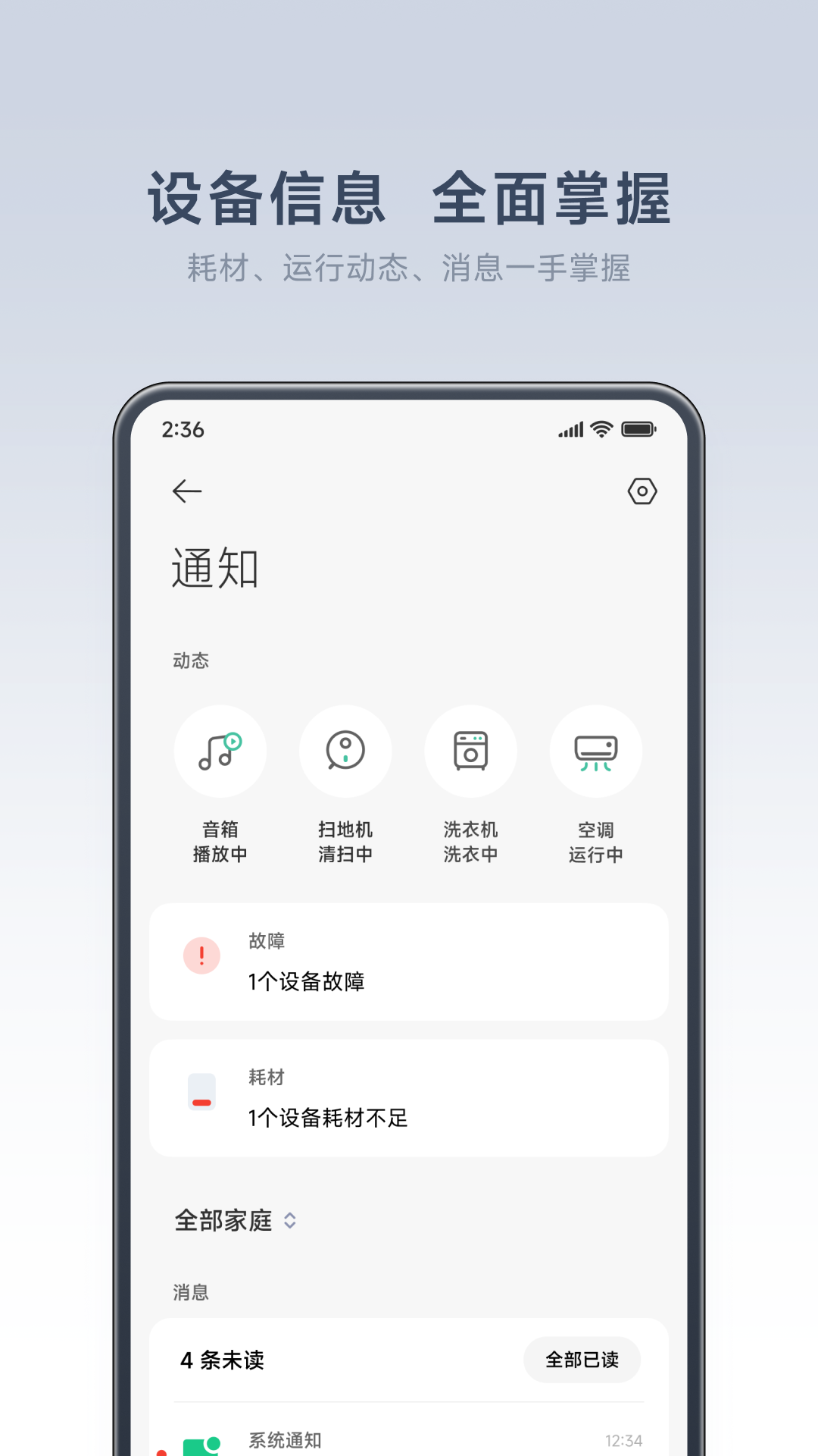 米家监控 截图3