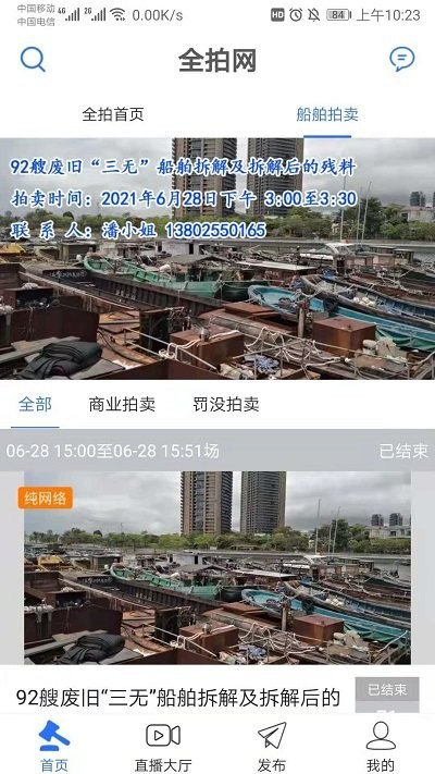 全拍网司法拍卖 1