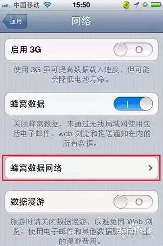 2013年最新苹果手机（iPhone 5/4s/4）彩信如何设置？ 3