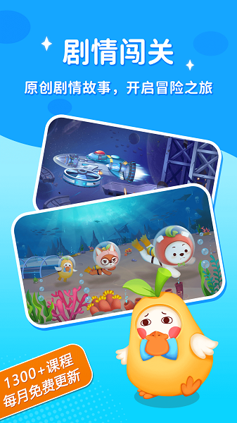 脑力大冒险电视版 截图2