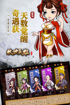 救世英雄手机版 截图3