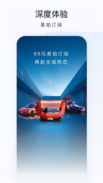 昊铂app 1