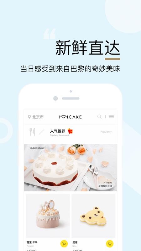 MCAKEapp手机版 1
