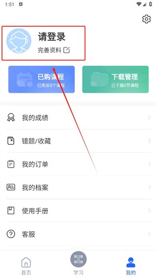 链工宝最新版 1