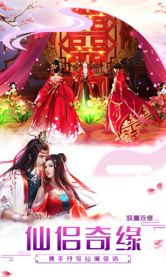 青云传之劫 截图3