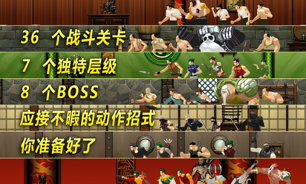 李小龙之龙之战士 截图3