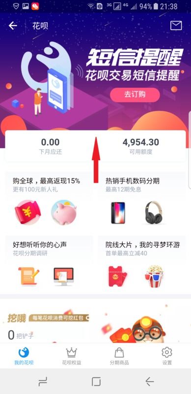 如何通过95546快速转接韵达人工服务 1