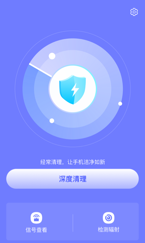 皮皮清理 截图3