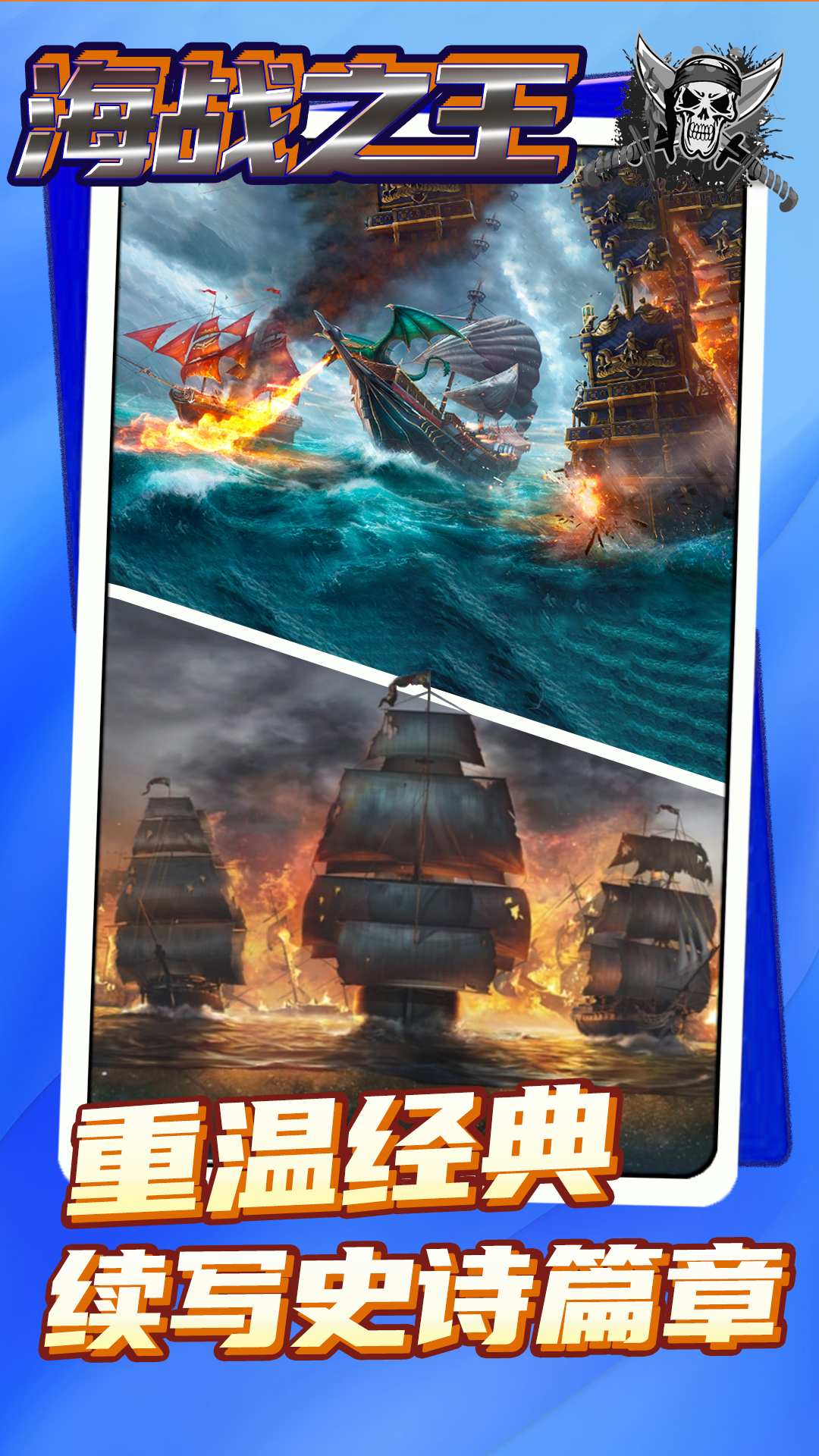 海战之王 截图2