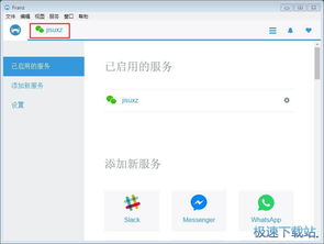 微信网页版如何成功登录？ 3