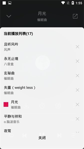 聆听音乐app 截图3