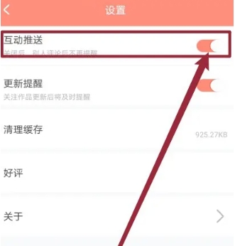 神漫堂漫画 截图7