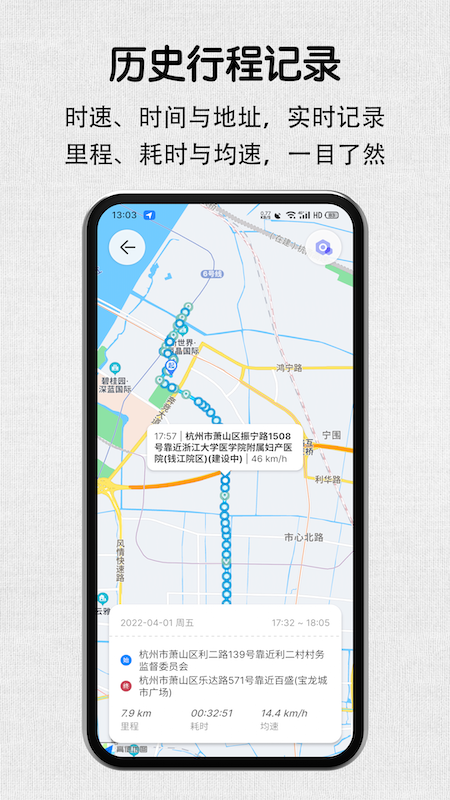安驾记录仪免费版app 截图4