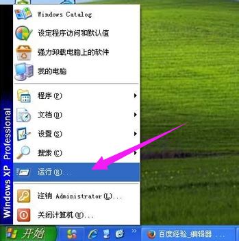 如何去除桌面图标阴影？ 2