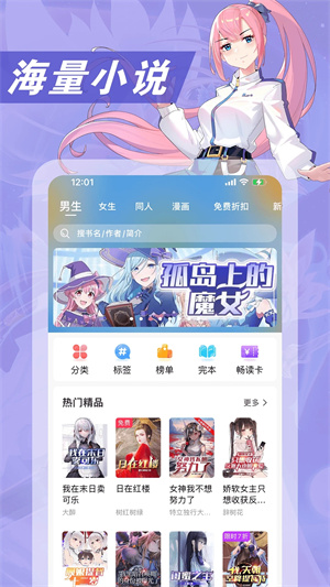 次元姬小说app免费版 1