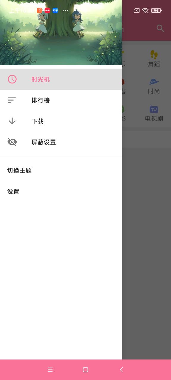 哔哩猫2.3.12 截图5