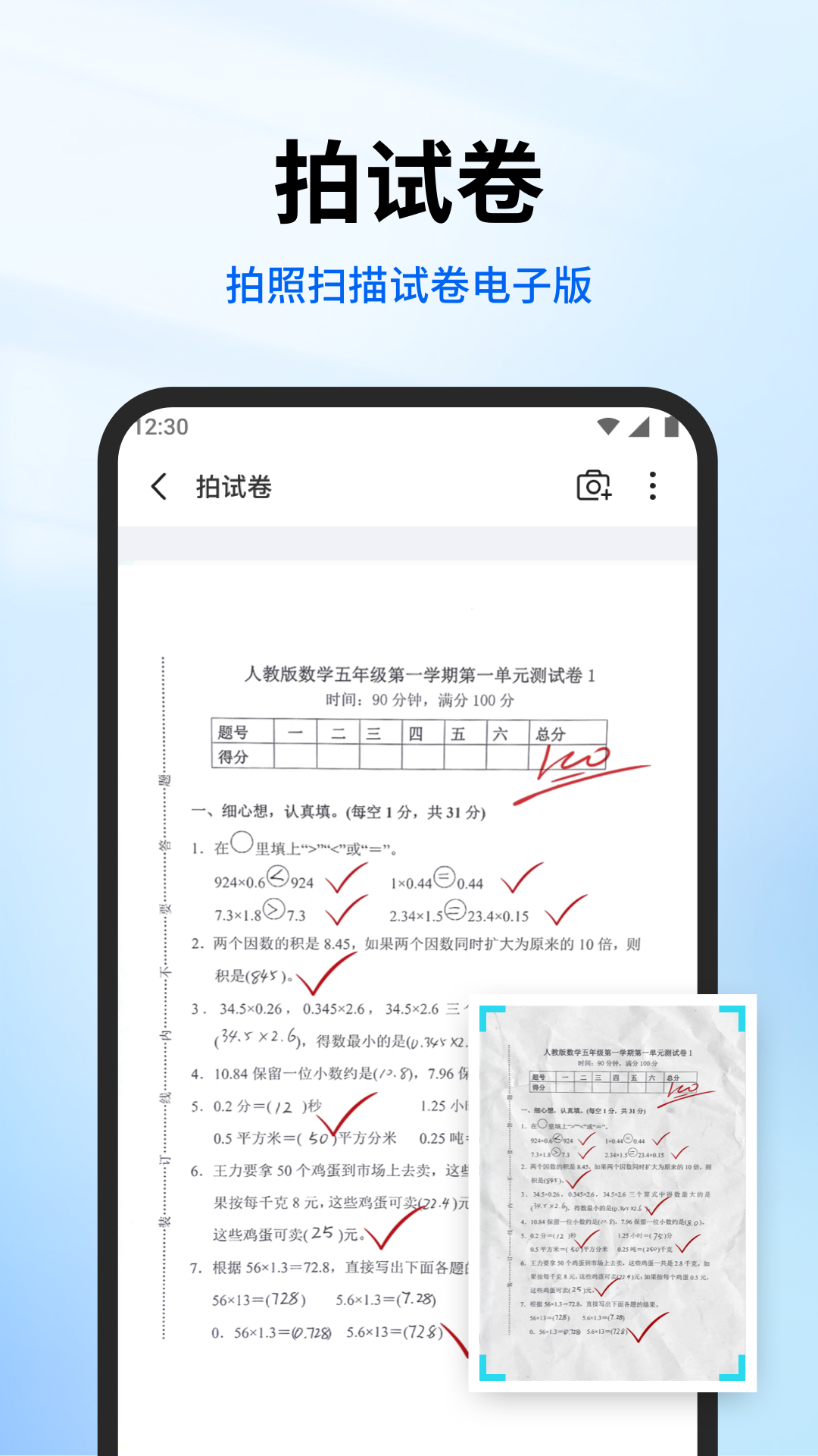 试卷专家app 截图4