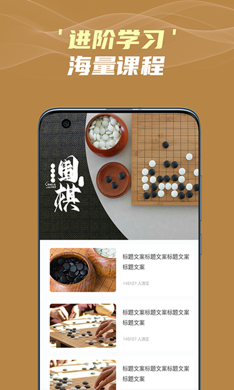 有道围棋 截图2