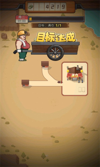 造路大师游戏 截图2