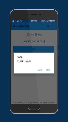Base64编码器 截图3