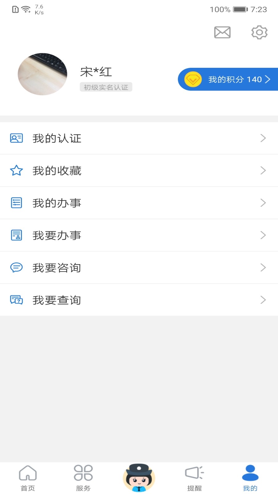 辽宁公安 1