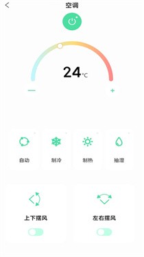 遥控器空调王 截图3