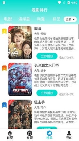 单单影院电视剧 截图2