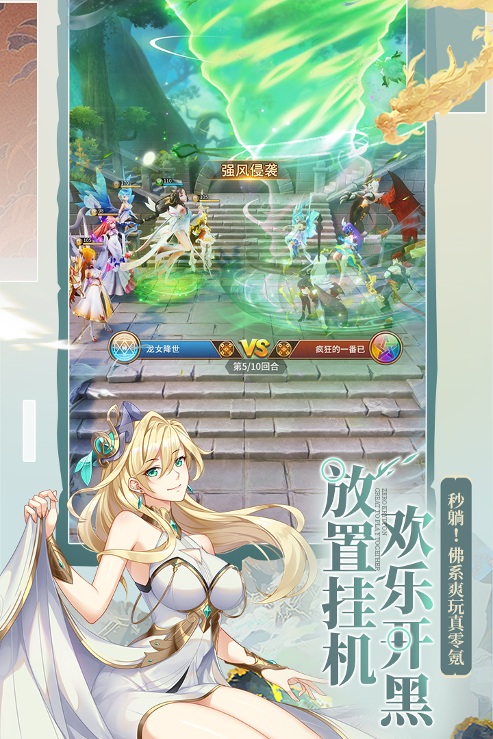 闪烁之光最新版 截图2