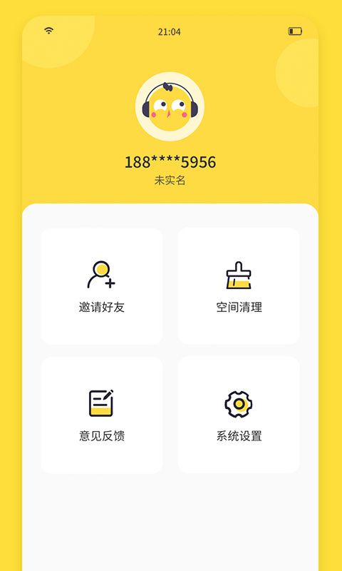 闪玩游戏盒1.3.0 截图3