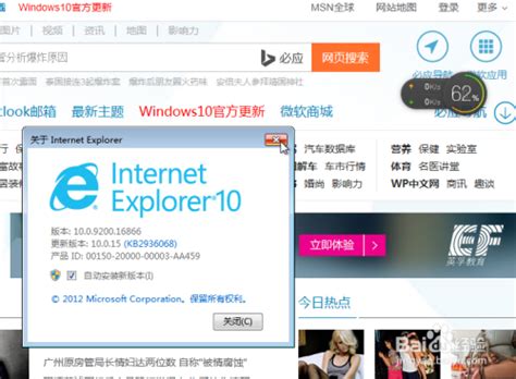 轻松掌握IE浏览器升级降级，从IE8到IE11随心切换 2