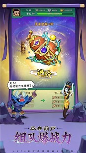 葫芦兄弟七子捉妖记 截图3