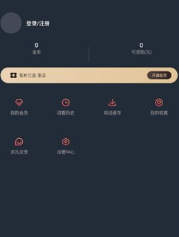布丁动画手机版 截图3