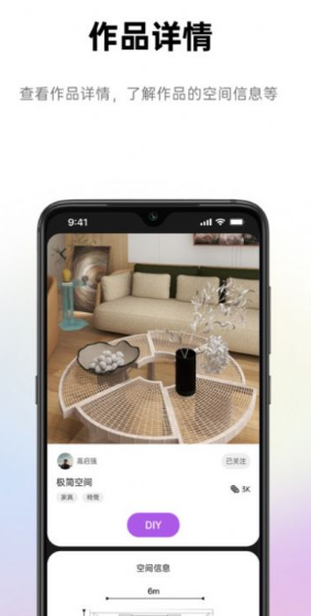 来Do空间设计app 截图2