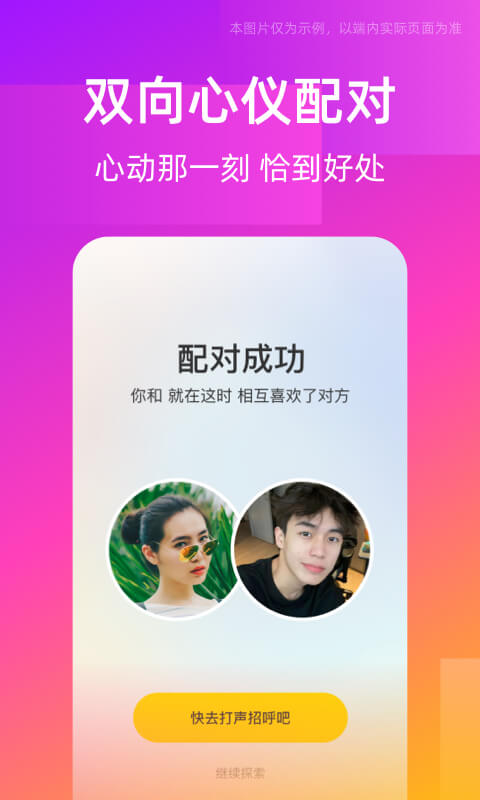 同城聊天交友圈 截图3