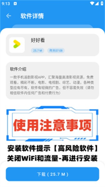 小七软件库蓝奏云 截图3