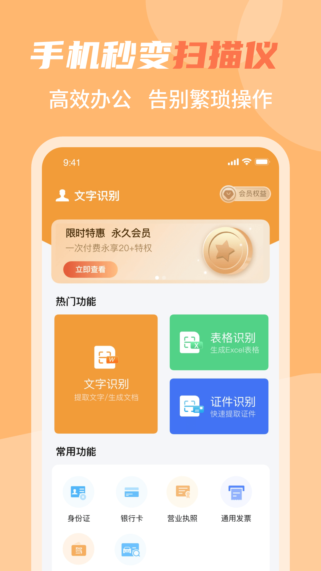 若千ORC文字识别 截图3