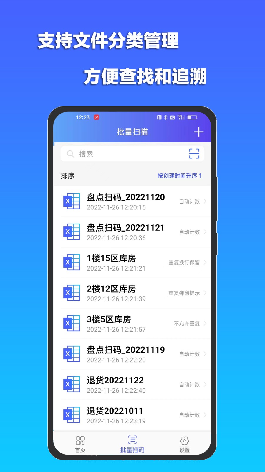 条码扫描宝 截图1