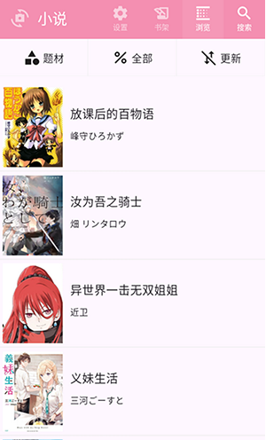 daisy漫画神器 截图7