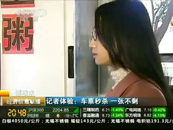 春运抢票时，哪三个时间点容易捡漏？ 1