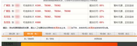 猎豹抢票浏览器高效抢订火车票指南 1