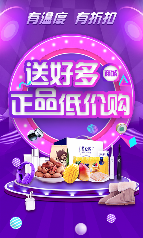 送好多 1