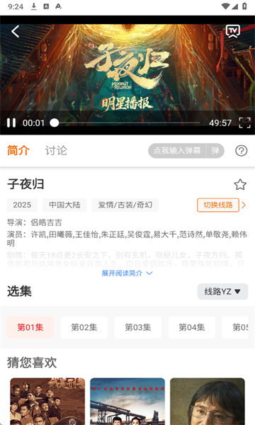 大喵追剧app官方正版 截图2