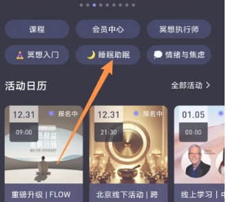 FLOW冥想 截图2